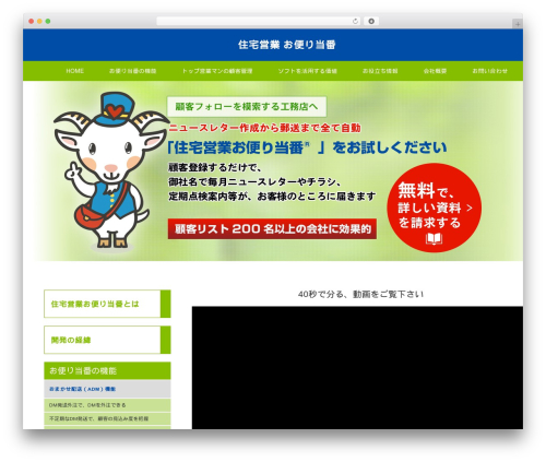 MAXX theme WordPress - otayori.biz