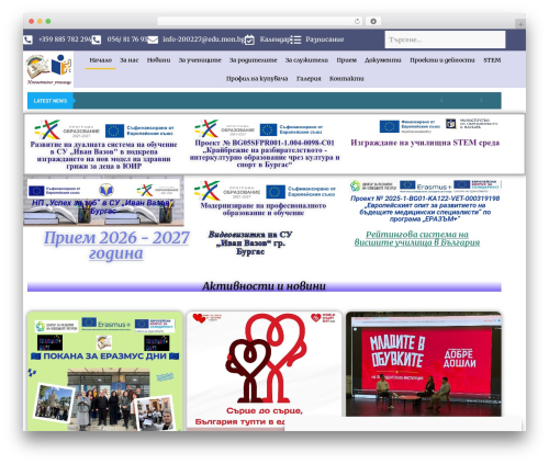 Theme WordPress Astra - ivazov-burgas.com