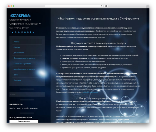 Theme WordPress mistu - starkrym.ru