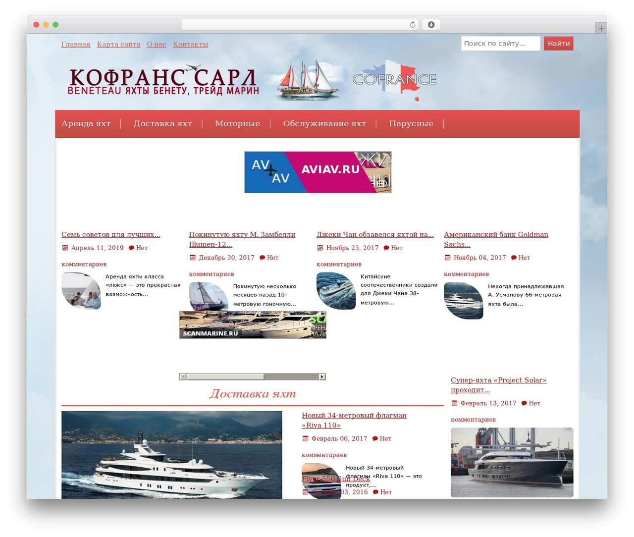 Unical CSS Framework For Searchengines.ru users. theme WordPress - beneteauyachts.ru