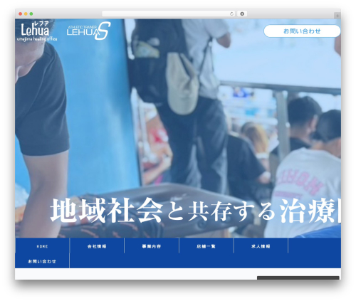 Yuimaru WordPress theme - u-lehua.com