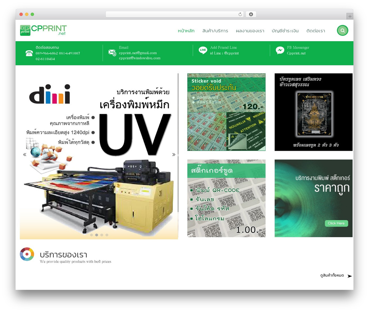cpprint theme WordPress - cpprint.net cpprint theme WordPress - cpprint.net