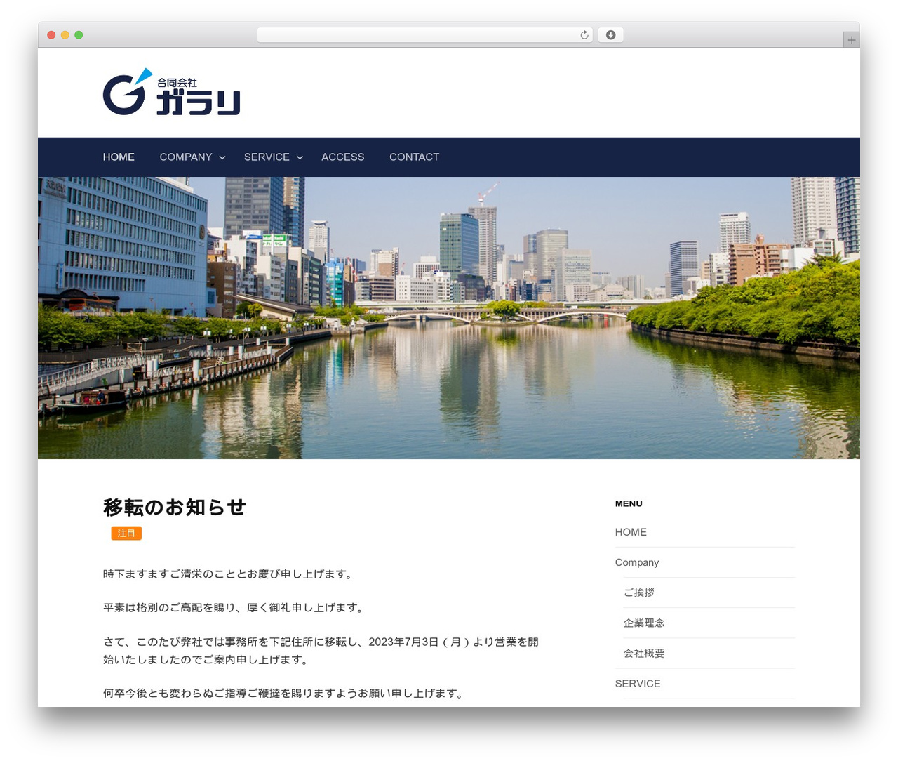 First WordPress theme - garari.jp