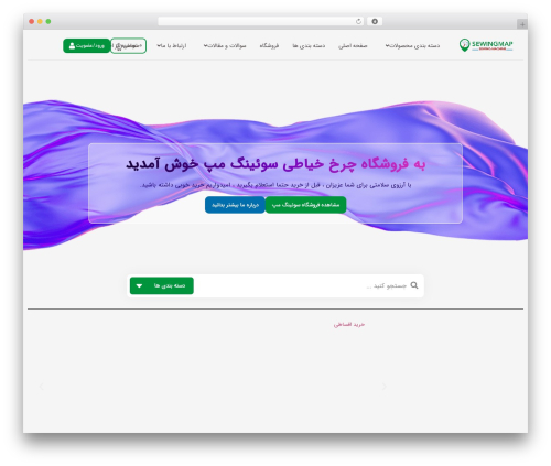 افزونه پیامک ووکامرس فوق حرفه ای (جدید) payamito sms woocommerce (payamito-sms-woocommerce) free WordPress plugin - sewingmap.com افزونه پیامک ووکامرس فوق حرفه ای (جدید) payamito sms woocommerce (payamito-sms-woocommerce) free WordPress plugin - sewingmap.com