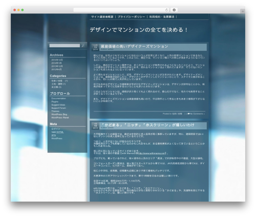 WordPress theme Blue Diffusion - mercina.com