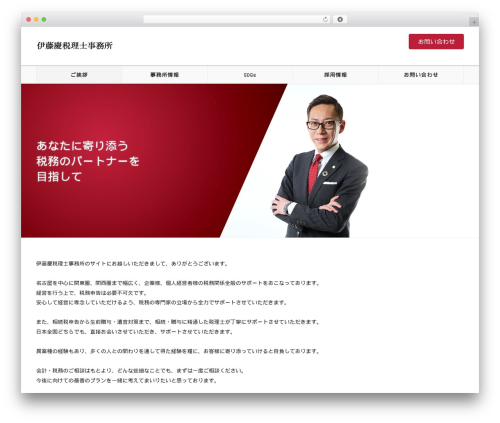 Lightning skin fort WordPress plugin - keiito.com