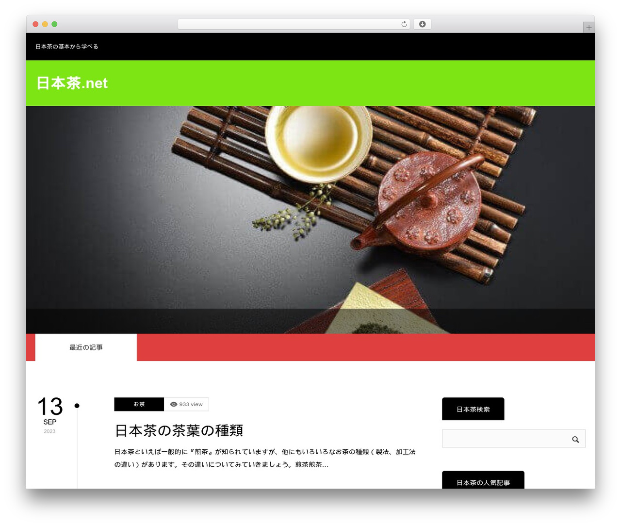 ZERO premium WordPress theme - nihoncya.net ZERO premium WordPress theme - nihoncya.net
