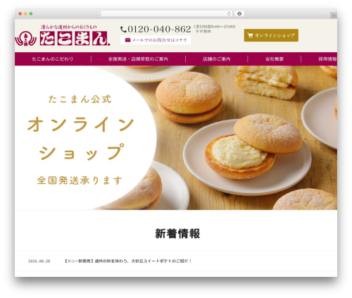 Full Background Manager (fully-background-manager) free WordPress plugin - takoman.co.jp Full Background Manager (fully-background-manager) free WordPress plugin - takoman.co.jp