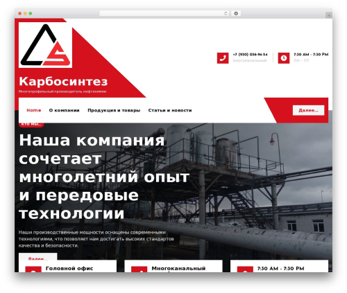 Industryup free WordPress theme - carbosyntez.ru