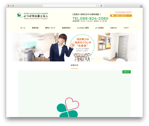 Snow Monkey WordPress theme design - morita-shihou.jp