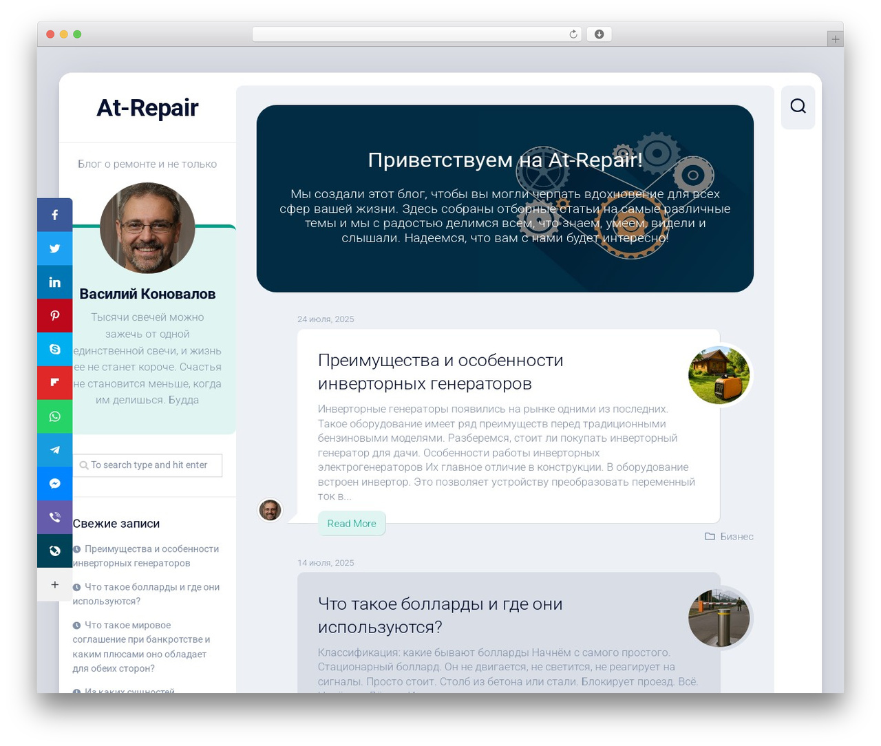Dashscroll theme WordPress - at-repair.ru Dashscroll theme WordPress - at-repair.ru