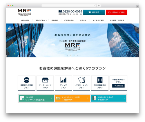 mrf theme WordPress - mrf-c.co.jp