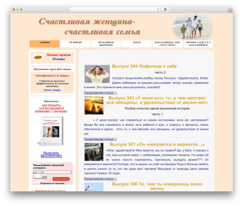 Division-Wordpress theme WordPress - moja-semya.ru