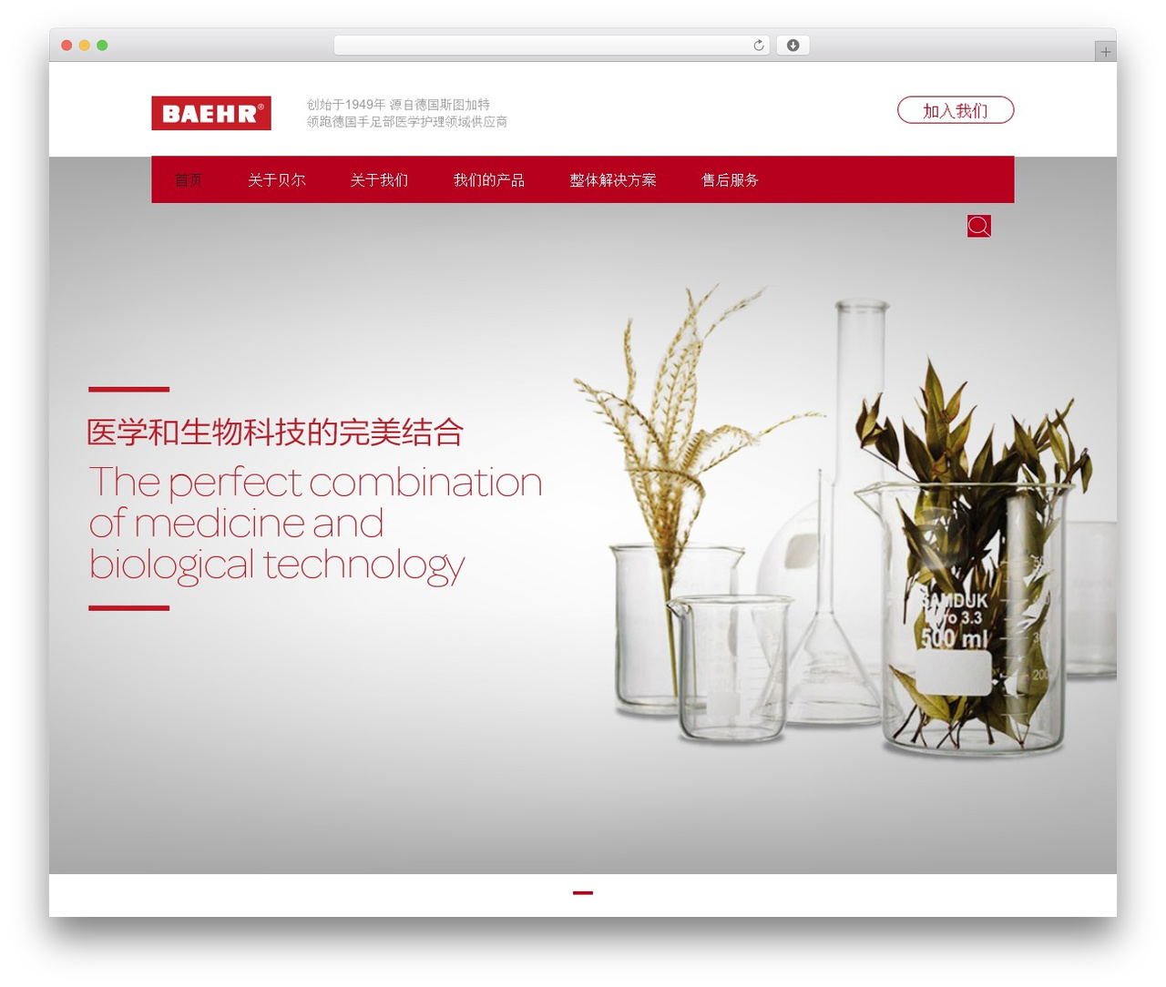 WordPress theme 贝尔网站模板 - baehr.cn WordPress theme 贝尔网站模板 - baehr.cn