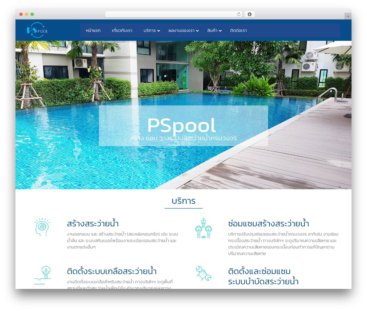 WordPress theme PSPool - pspool.com