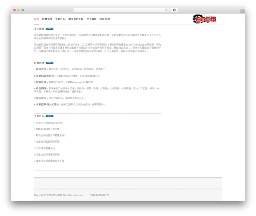 AIR WordPress Theme WordPress theme - magnisoft.cn