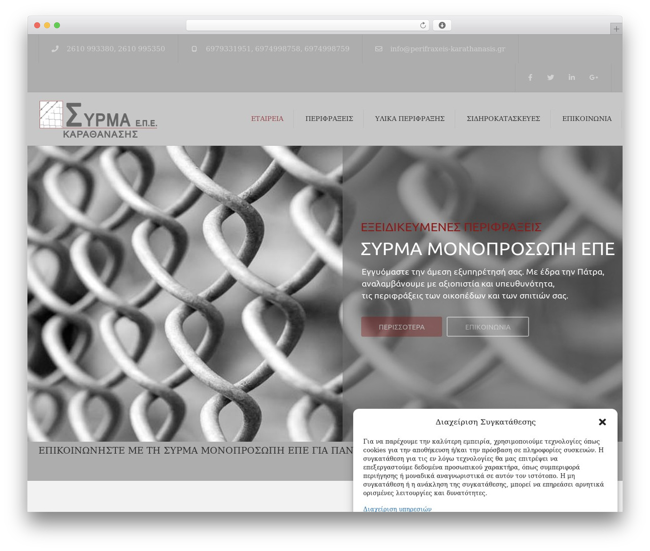 Constructo WordPress theme design - perifraxeis-karathanasis.gr Constructo WordPress theme design - perifraxeis-karathanasis.gr