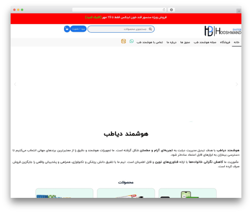 Mobits WordPress plugin - hooshmandteb.com