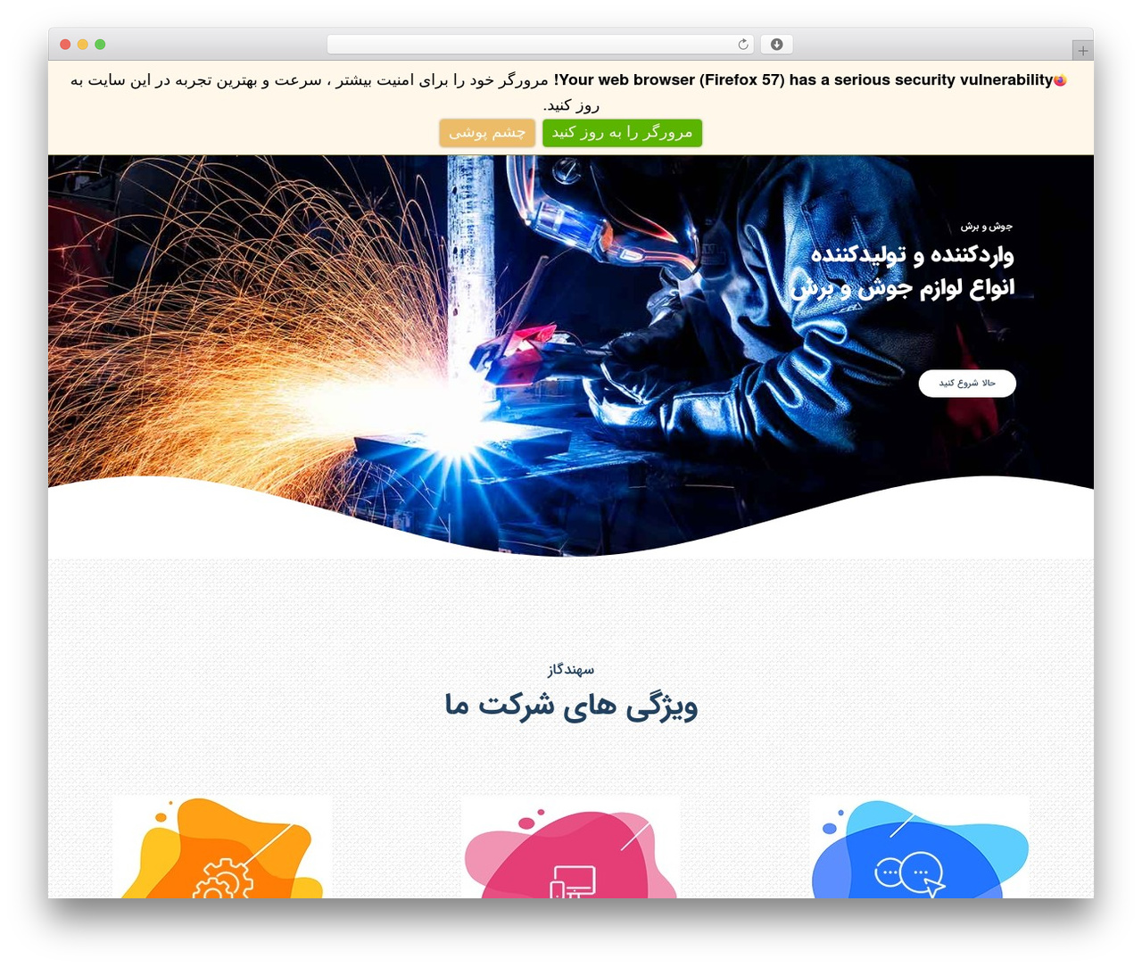 Magical WordPress theme - sahandgas.ir