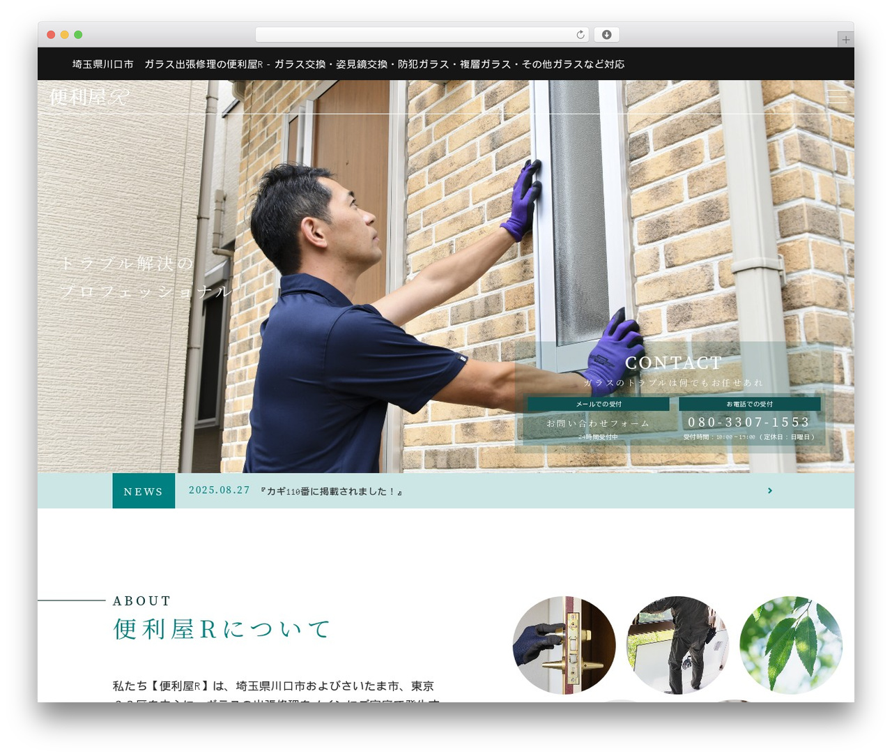 WordPress theme 【090a】リラクゼーション - benriya-r.com WordPress theme 【090a】リラクゼーション - benriya-r.com