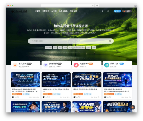 子比主题 theme WordPress - shaocun.xyz