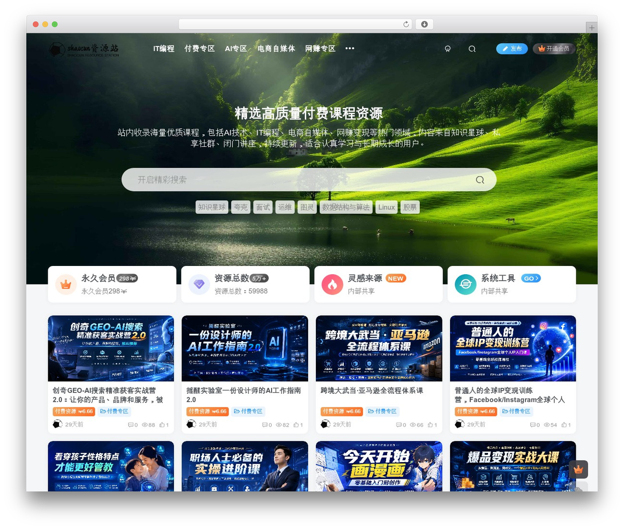 子比主题 theme WordPress - shaocun.xyz 子比主题 theme WordPress - shaocun.xyz