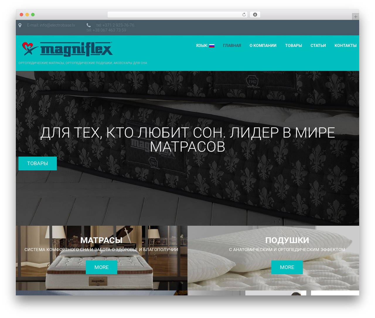 cherry WordPress theme - magniflex.ee cherry WordPress theme - magniflex.ee