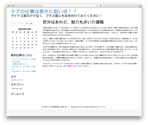 Museum Core WP theme - wuchandball2016.com