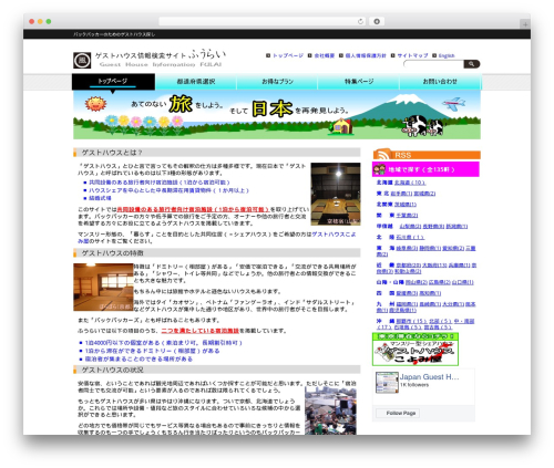 Pacific Malls Development WordPress theme - fulai.jp