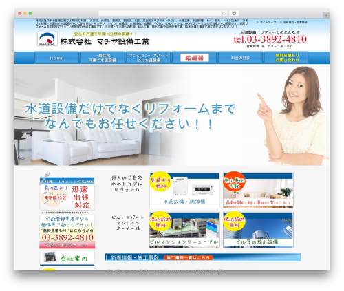 Scroll to Top (scroll-to-top) free WordPress plugin - machiya-s.net Scroll to Top (scroll-to-top) free WordPress plugin - machiya-s.net