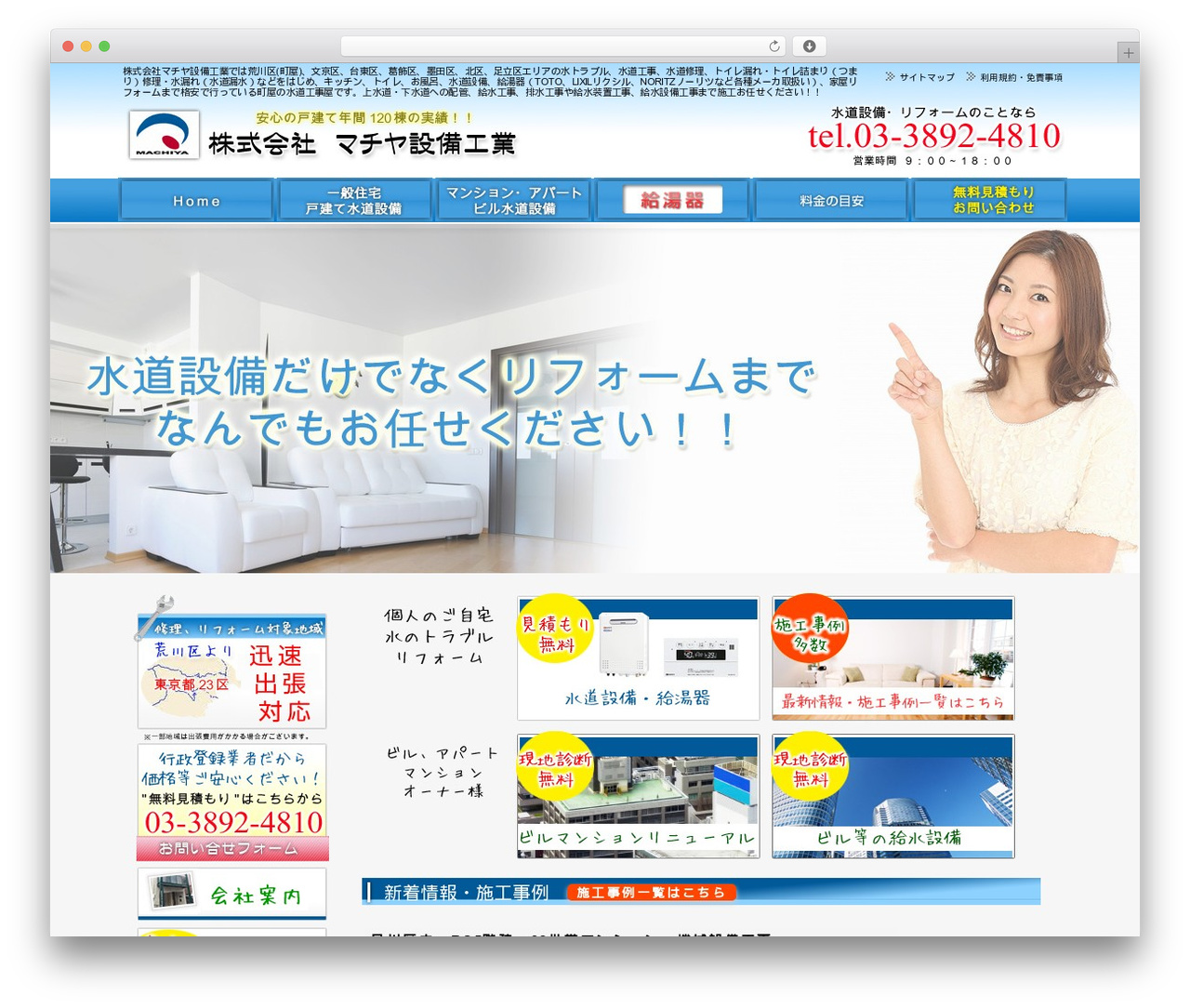 theme029 WordPress theme - machiya-s.net theme029 WordPress theme - machiya-s.net