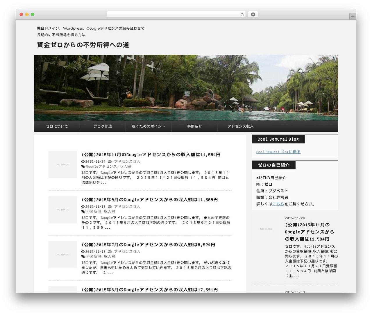 WordPress theme STINGER PLUS2 - furoshotoku.com WordPress theme STINGER PLUS2 - furoshotoku.com