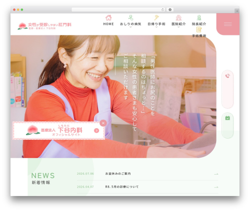Contact form 7 multi step module premium WordPress plugin - shimotaninaika.jp