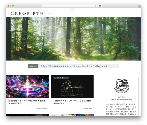 Emanon Premium WordPress theme - tabatayuki.net