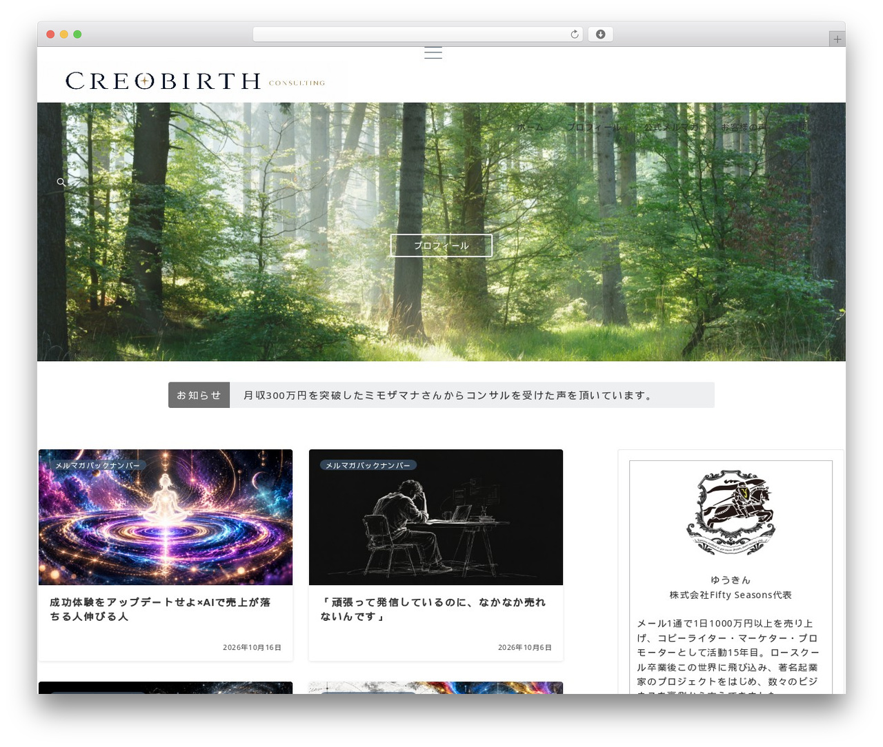 Emanon Premium WordPress theme - tabatayuki.net