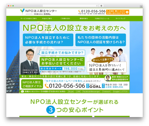 WP Category Post List Widget (wp-category-posts-list) free WordPress plugin - wakaba-npo.com