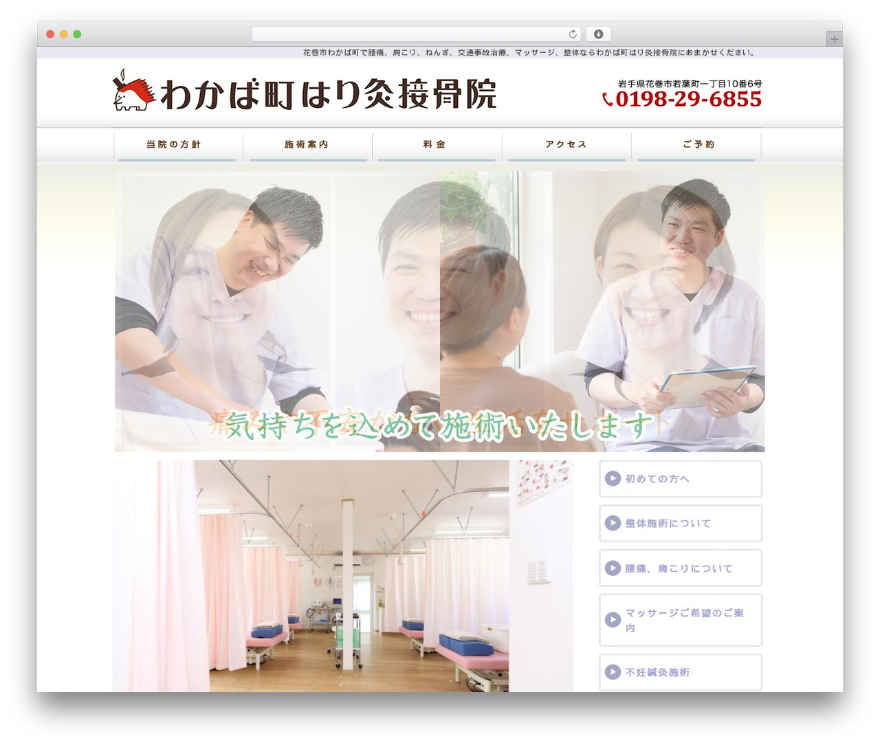 アリガトfor治療院 WordPress website theme - wakaba-cho.com アリガトfor治療院 WordPress website theme - wakaba-cho.com