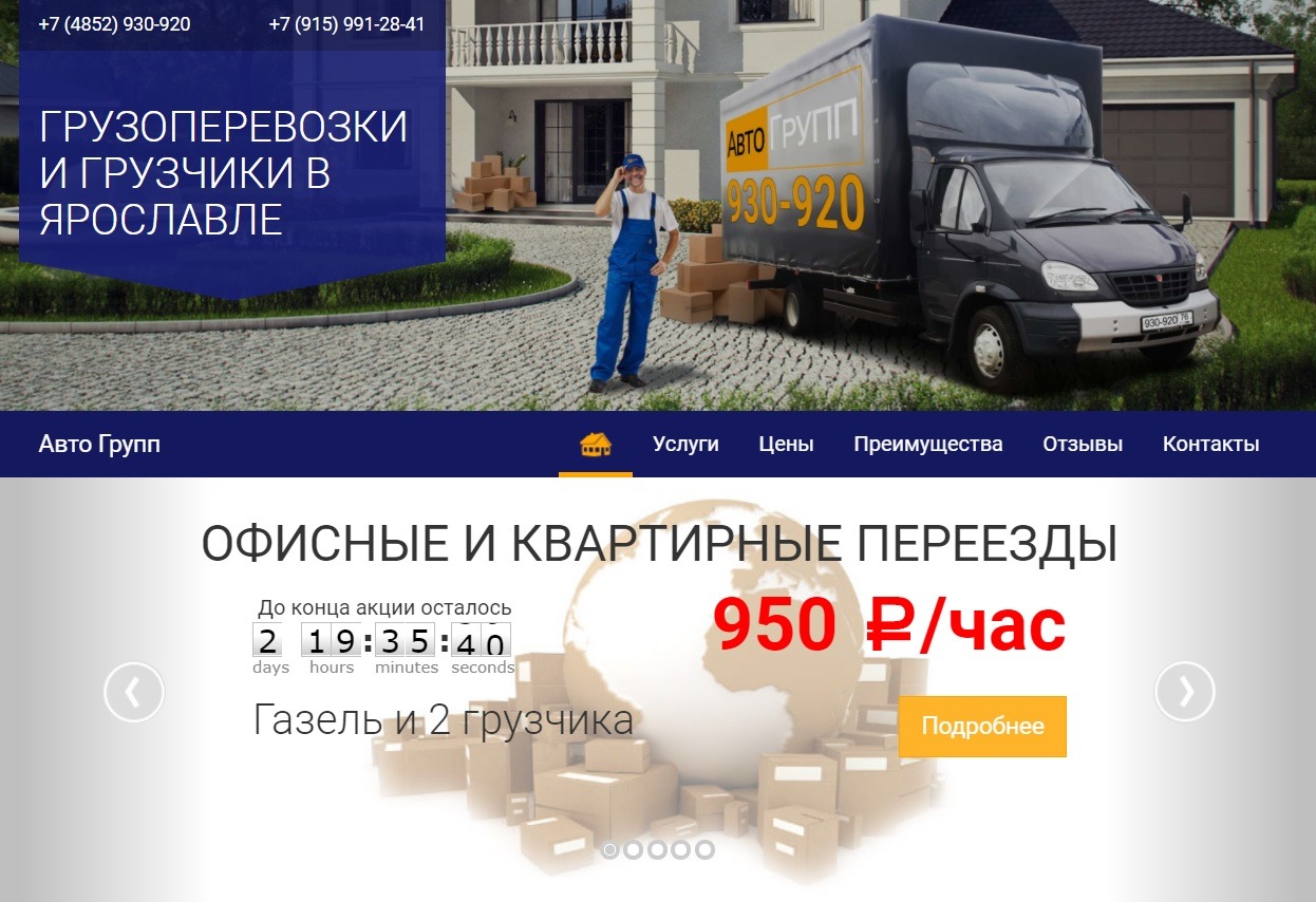gp WordPress theme