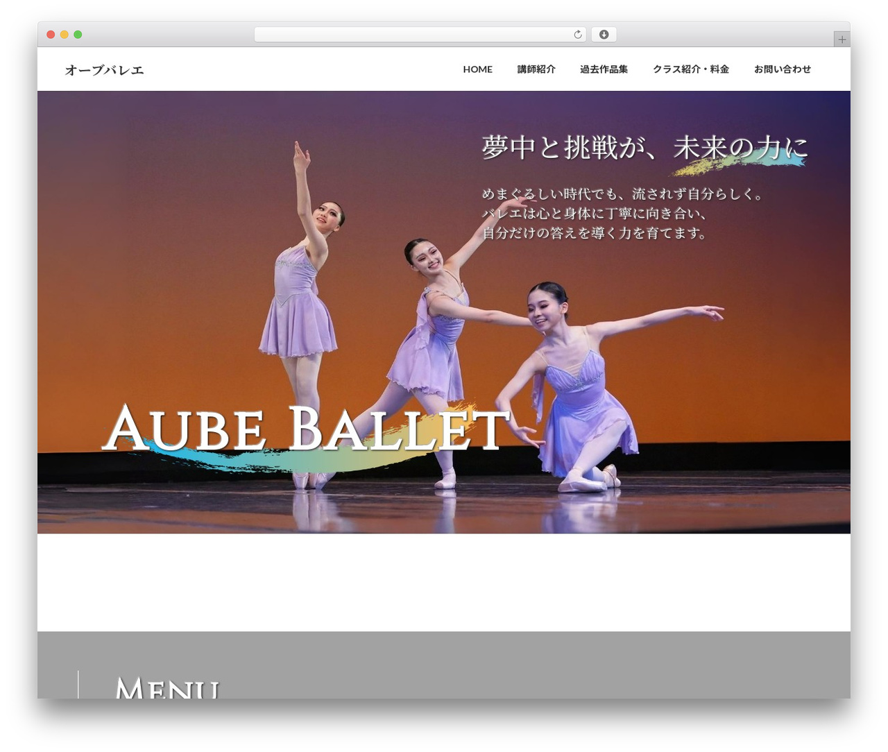 Lightning theme WordPress - aubeballet.com Lightning theme WordPress - aubeballet.com