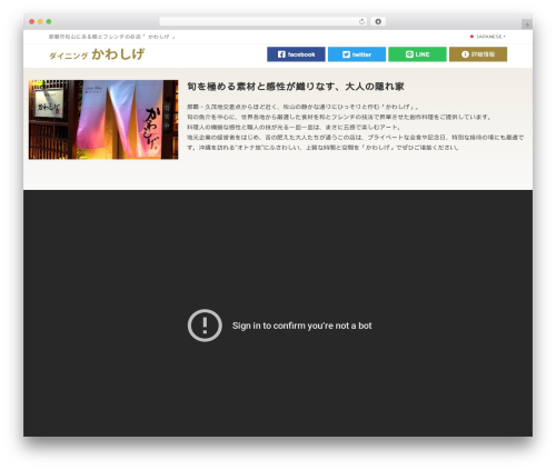 OceanWP top WordPress theme - kawashige-okinawa.com