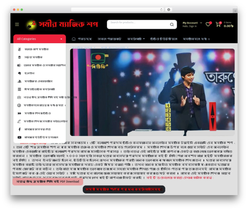 Partdo core WordPress plugin - samirmagicshop.com