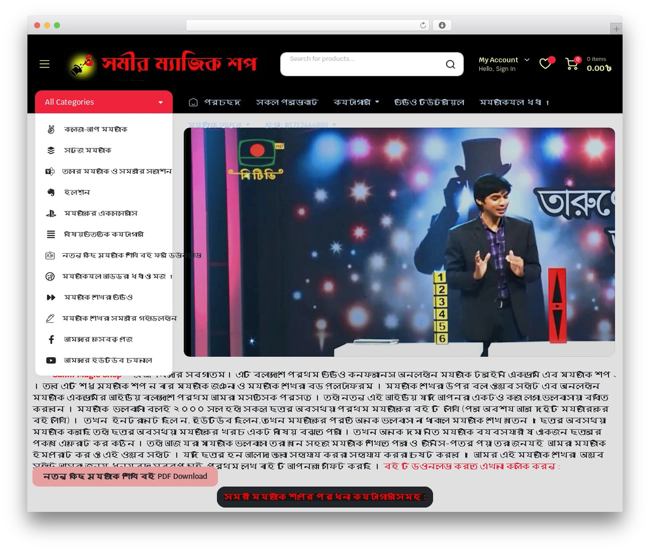 Partdo WordPress theme - samirmagicshop.com Partdo WordPress theme - samirmagicshop.com