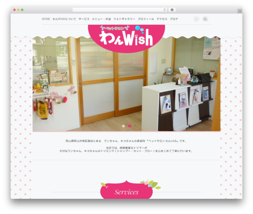 Theme WordPress Candy Queen - wan-wish.com