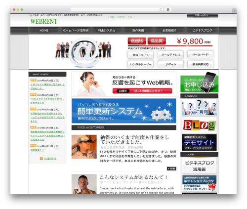 Auto highslide WordPress plugin - webrent.jp