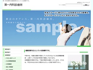 WordPress theme アリガトfor治療院 WordPress theme アリガトfor治療院