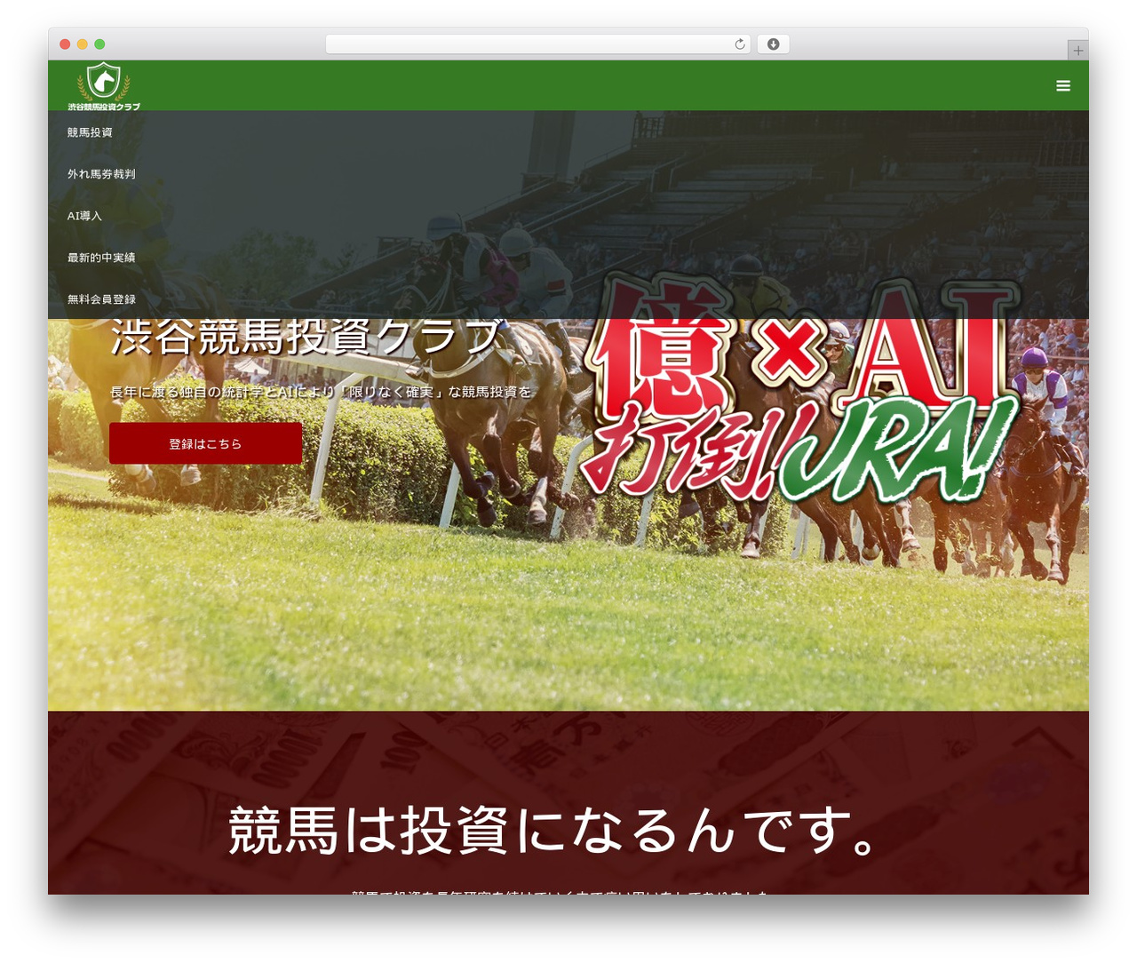 WordPress theme OOPS! - keiba-saikyo.com WordPress theme OOPS! - keiba-saikyo.com