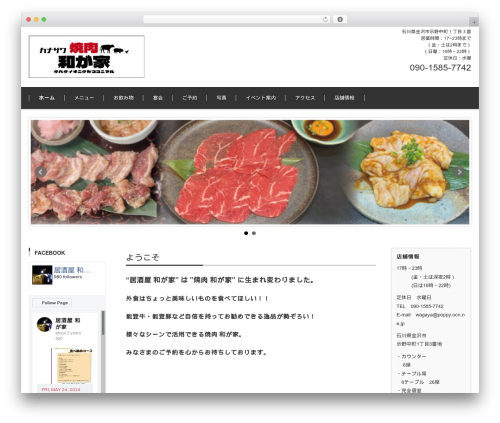 WP theme FSV002WP BASIC CORPORATE 05 (BLACK) - wagaya.mens-product.com