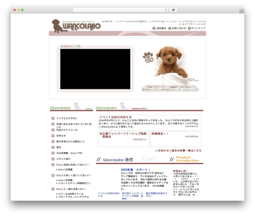 Wp lightbox2 WordPress plugin - wancolabo.com