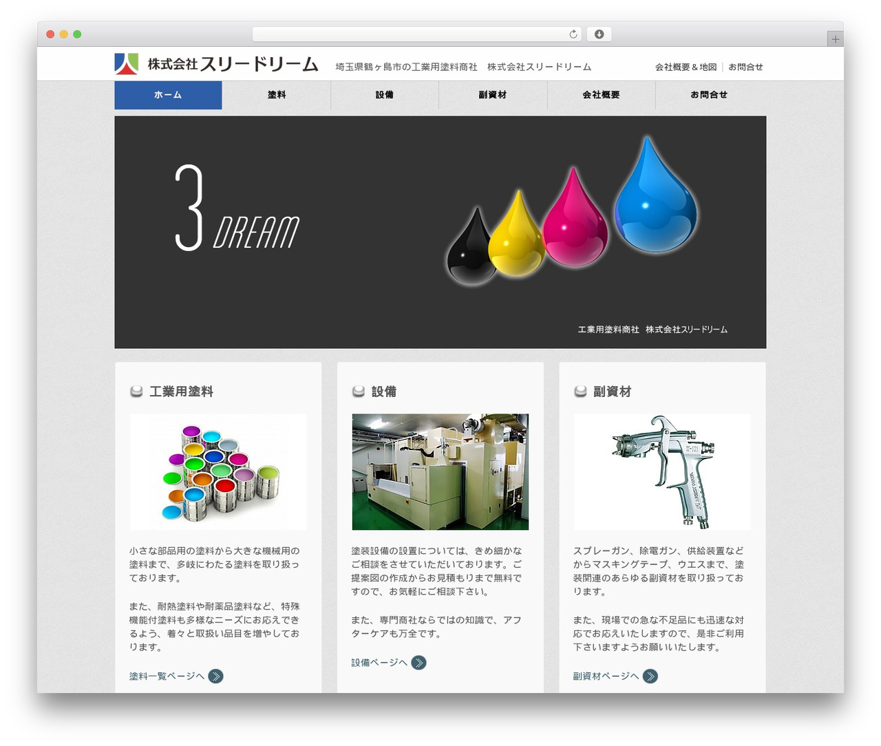Responsive theme WordPress - three-dream.co.jp Responsive theme WordPress - three-dream.co.jp