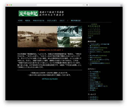 Theme WordPress Clean Black - toriaruki.net